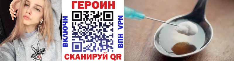 как найти закладки  Псков  ГЕРОИН герыч 