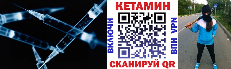 где купить наркоту  Псков  Кетамин VHQ 
