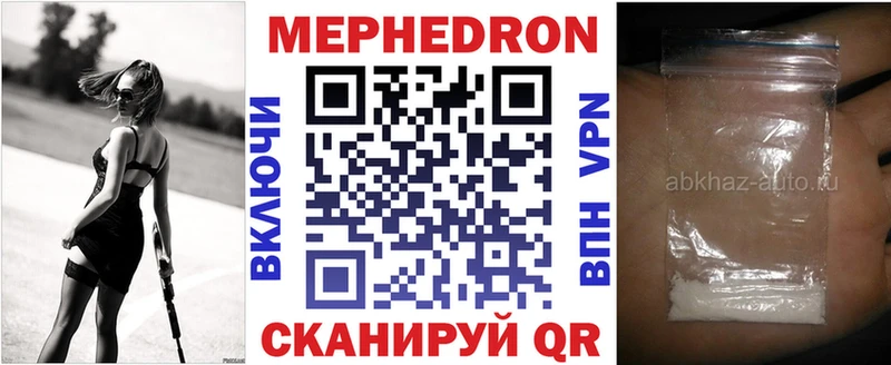 где купить наркоту  Псков  Мефедрон кристаллы 