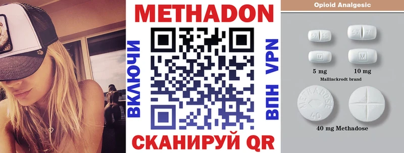 Метадон белоснежный  мега tor  Псков 