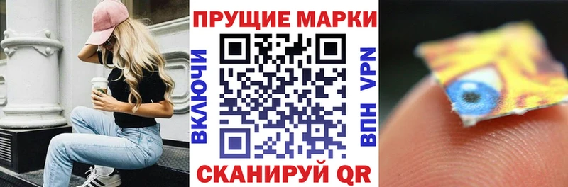 купить наркотики сайты  гидра маркетплейс  Марки 25I-NBOMe 1500мкг  Псков 